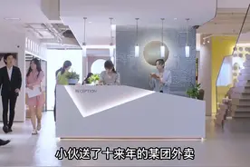 外卖小哥追求前台美女，意外被当成公司合作伙伴#好剧推荐视频封面