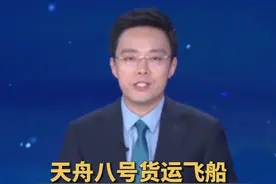 天舟八号货运飞船已受控再入大气层（央视频号：央视军事）