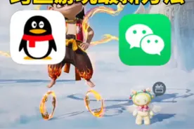 qv互通组队最简单的方法 #和平营地微信QQ组队互通