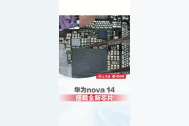 #华为nova14搭载全新芯片  ，杨长顺现场拆解实测，整机性能与流畅度全面提升 #杨长顺拆机nova14视频封面