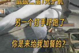 劫博士×，给鼠鼠加餐√ #三角洲行动 #三角洲行动周年庆