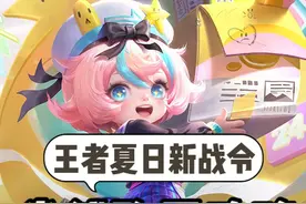 夏日战令怎么买最划算？买前必看省钱攻略！双倍贵族积分！