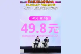 5月18日，#黄子韬卫生巾价格公布  62片49.8元，今晚7点链接上线，合伙人吐槽：定价曾有过争议，但他宠粉宠妻不宠我们。