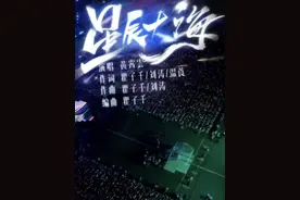 #飞天之夜音乐盛典暨2025茅友嘉年华  一曲《星辰大海》，唱出山河与民族的绚烂！