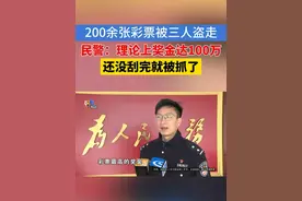 近日，绍兴一家彩票店被盗，损失两万元左右，民警介绍，丢失的彩票理论上奖金能达到100万元。不过三人被抓时彩票还没刮完，也没来得及兑奖。提问：这种情况下一般怎么量刑？#1818黄金眼 #彩票 #兑奖视频封面