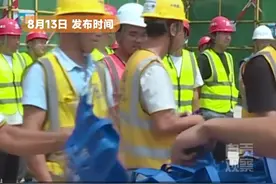 投入超1100万元，关爱超10万职工，自贡各级工会防暑降温“送清凉”#自贡观察2024视频封面