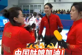 亚冬会女子冰壶半决赛中国队5-2战胜日本队晋级决赛，一天内中国队“双杀”日本队，明天决赛中国队将面对韩国队。（来源：咪咕体育）视频封面