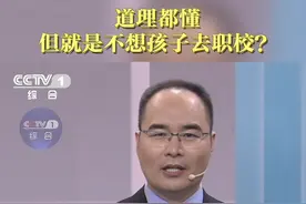 深圳职业技术大学的专科生里，有85%都是超过本科线的，他们为啥最终选择了公办专科院校？深圳职业技术大学校长许建领：多尊重孩子的意愿，按照自己的兴趣发展学习，可能未来的前程更加远大！#开讲啦视频封面