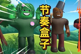sprunki节奏盒子罗布乐思版！这布鲁德真是太搞笑了 #罗布乐思视频封面