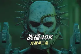 战锤40K：仪式感拉满，机械神教神甫宣布万机之神的旨意 #战锤40k视频封面