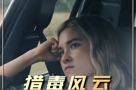 女孩半夜听到敲门 没想到打开之后却要了自己的命视频封面