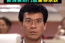 发生了什么？港股创新药全线跳水，新消费热门股集体杀跌 #港股  #创新药  #脑机接口  #新消费