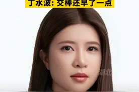 3月18日，特步国际宣布特步创始人、执行董事兼主席丁水波长女丁利智接任首席财务官（CFO）。视频封面