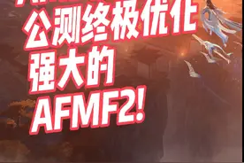 诛仙世界-AMD显卡终极优化教程，强大的AFMF2!