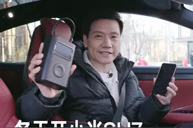 还有什么隐藏小技巧，评论区见，～#和雷军一起聊车视频封面