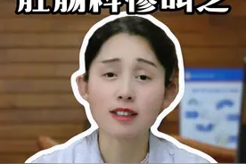 肛肠科的惨叫声之——肉芽一刀剪！？#成都肛肠专科医院 #肉芽 #术后恢复 #硬核健康科普行动视频封面