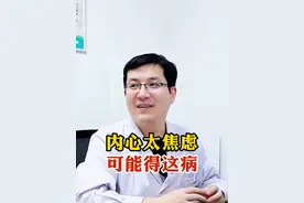 很多病都是愁出来的，我们要保持心情愉快，对自己负责。 #岐黄中医陈伟铭  #中医  #印象最深的门诊故事  #诊室日常  #硬核健康科普行动视频封面