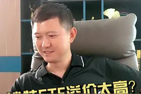 沙特ETF如何？ #财经 #股票 #股民 #沙特etf视频封面