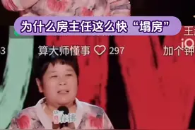 脱口秀是段子，不是纪录片#房主任 #脱口秀 #房主任回应网络传闻