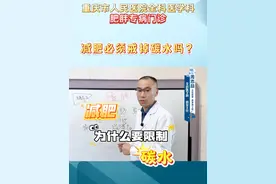 减肥必须戒碳水吗？#减肥小知识 #体重管理 #科学减重