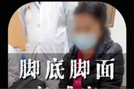 脚底脚面都出现疼痛，到底是因为什么原因。 #拇外翻 #大脚骨 #脚丫子 #骨科孙卫东 #脚疼视频封面