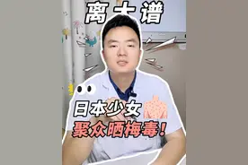 拒绝不洁性行为，梅毒会传给宝宝 #梅毒科普 #科普知识 #医学科普 #硬核健康科普行动视频封面