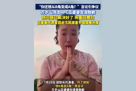 “你还想从B角变成A角？”言论引争议，万岁山顶流NPC吕婆婆含泪致歉，称问题已解决好了，将重回舞台。吕婆婆代演者因此次风波意外增加曝光度。#万岁山吕婆婆