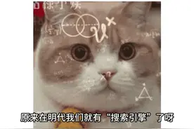 如果《永乐大典》能够完整流传下来 会是多好的宝贵财富啊 #永乐大典 #朱棣 #明朝 #历史视频封面