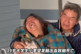 19岁大学生突发疾病脑死亡，家人含泪捐赠他的器官，让4人重获新生！哥哥：他本来已经买了9号回家的车票，妈妈却没能见到他最后一面……#捐赠器官 #人间大爱 #脑出血视频封面