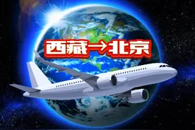 西藏直飞北京 中国国航CCA4124航班，由西藏直飞北京，计划18:57在西藏贡嘎国际机场T3起飞，22:39降落在首都国际机场T3，飞行距离2828公里，飞行总时长3小时42分钟，本次航班直飞的机型为空客 A319，飞行速度 717千米每小时。#西藏 #北京 #西藏旅游 #三维地图看世界 #航空视频封面
