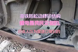 高铁防松动榫卯结构螺母是我民企做的，日本人以为是进口他们的视频封面