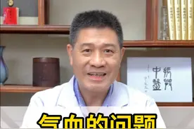 补气血的实用中成药，记住这一个就够了 #中医 #医学科普 #补气血 #硬核健康科普行动视频封面