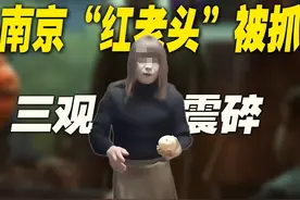 这事，为什么会引发这么大的震动？ #内容启发搜索 #南京阿红