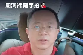 小米造车，其他手机厂商危险了#小米su7  #周鸿祎随手拍 #新能源汽车视频封面