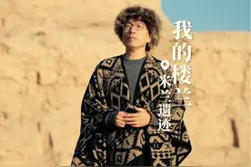 #音乐 抢不到刀郎厦门演唱会的票，我就“闻着芬芳跋涉着无限远视频封面