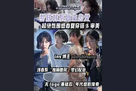 古早韩系梦核？独角兽少女春夏穿搭灵感！ 今天来跟大家讲一位穿搭特别适合春夏季，风格是一种蛮新颖的精灵可露丽风Lulicore，有着‘独角兽般’的梦核少女灵魂，偏韩系复古氛围感的ins博主하지수。

她的日常穿搭时而有朦胧的、欧洲游玩的典型复古文艺韩女风，韩系复古是她的主色调，又时而透露昭和日系魅力。

对她的那种穿搭印象最深？有学到什么拍照灵感不？欢迎来聊聊 
喜欢本期视频的宝们记得关注点赞加收藏哦❤️

#抖音风格实验室 #用欧若色卡打开春日穿搭 #在时装周随时随地fitcheck #省心穿搭拿捏春夏氛围 #韩系穿搭