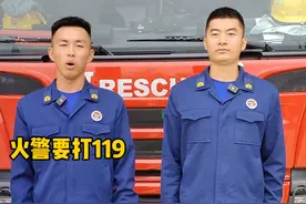 听说什么都可以打119？#火警电话119 #消防出警不收费视频封面