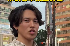 采访日本混血女生：你认为日本男生怎么样？ #日本 #街头采访 #混血 #日本女生 #日本男生视频封面