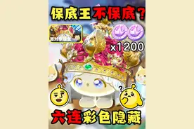 时隔六赛季的紫色隐藏！蛋仔保底王不保底啦？ #蛋仔派对