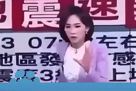 台湾气象女主播遭遇强震，人都站不稳了手扶大屏幕敬业播报，摄影棚灯架都掉下来了视频封面
