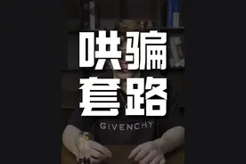 你被这些套路骗过吗？#情感 #渣女 #捞女 #直男必看 #内容过于真实视频封面