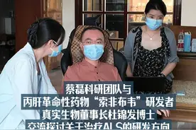 蔡磊科研团队与丙肝革命性药物“索非布韦”研发者视频封面