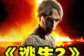 恐怖游戏的天花板之一 #逃生2 #单机游戏 #Steam游戏视频封面