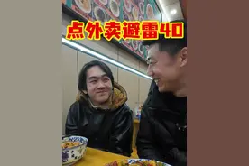 “揭秘！外卖小哥绝不点这些店，你还在吃吗？ #干净饮食 #干净小馆觅食记 #省饭课代表视频封面