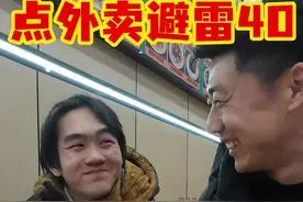 “揭秘！外卖小哥绝不点这些店，你还在吃吗？ #干净饮食 #干净小馆觅食记 #省饭课代表视频封面