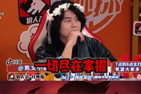 魔术师的魅力时刻！ #狼人杀 #综艺 #奇侦妙探视频封面