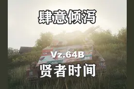 【坦克世界】J系LT不强 但娱乐贼强 #坦克世界 #坦克世界秋日狂飙