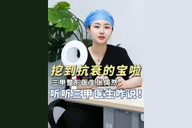 40+姐妹抗衰第一步-童颜 今天和大家深层次的剖析一下童颜针
童颜针已经用于临床、获得批号，这个产品是安全的
童颜针的作用原理，是通过聚左旋乳酸微球蛋白，注射到皮下、韧带层、脂肪层，注射进去以后，通过药物的缓慢释放，去刺激胶原组织的胶原蛋白
#童颜 #童颜水光 #再生材料 #面部抗衰 #八大处张倜然