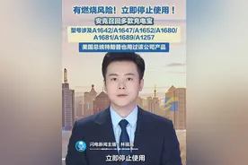 6月20日，@安克创新 发布关于主动召回部分批次基础款移动电源的公告，公告称：某供应商部分批次的行业通用电芯存在未经批准的原材料变更，这可能导致极少数产品在长期循环使用后隔膜绝缘失效，进而引发过热甚至燃烧的安全隐患。#安克充电宝 #充电宝视频封面