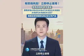 6月20日，@安克创新 发布关于主动召回部分批次基础款移动电源的公告，公告称：某供应商部分批次的行业通用电芯存在未经批准的原材料变更，这可能导致极少数产品在长期循环使用后隔膜绝缘失效，进而引发过热甚至燃烧的安全隐患。#安克充电宝 #充电宝